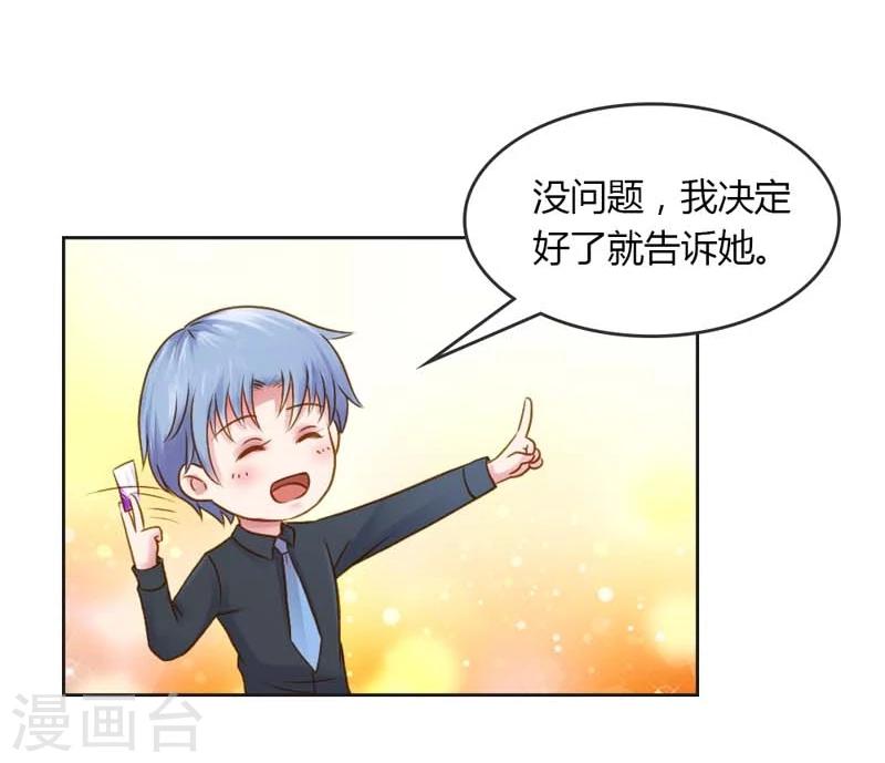 第22话 想要和我合作什么呢22