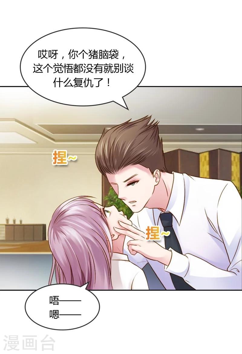第20话 让我们直奔主题吧29