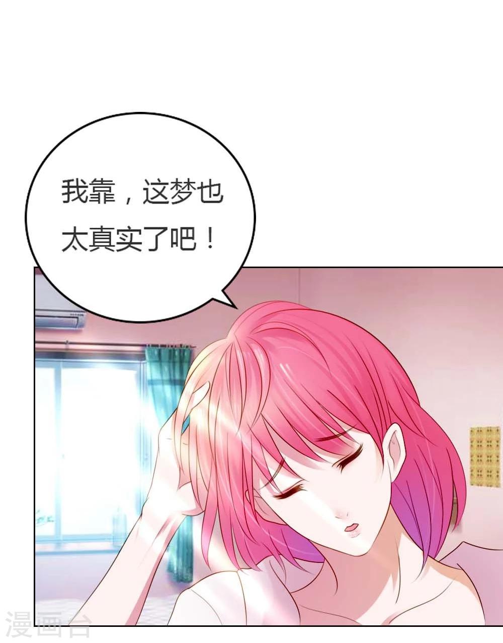 第1话 呦！发育的不错啊！11
