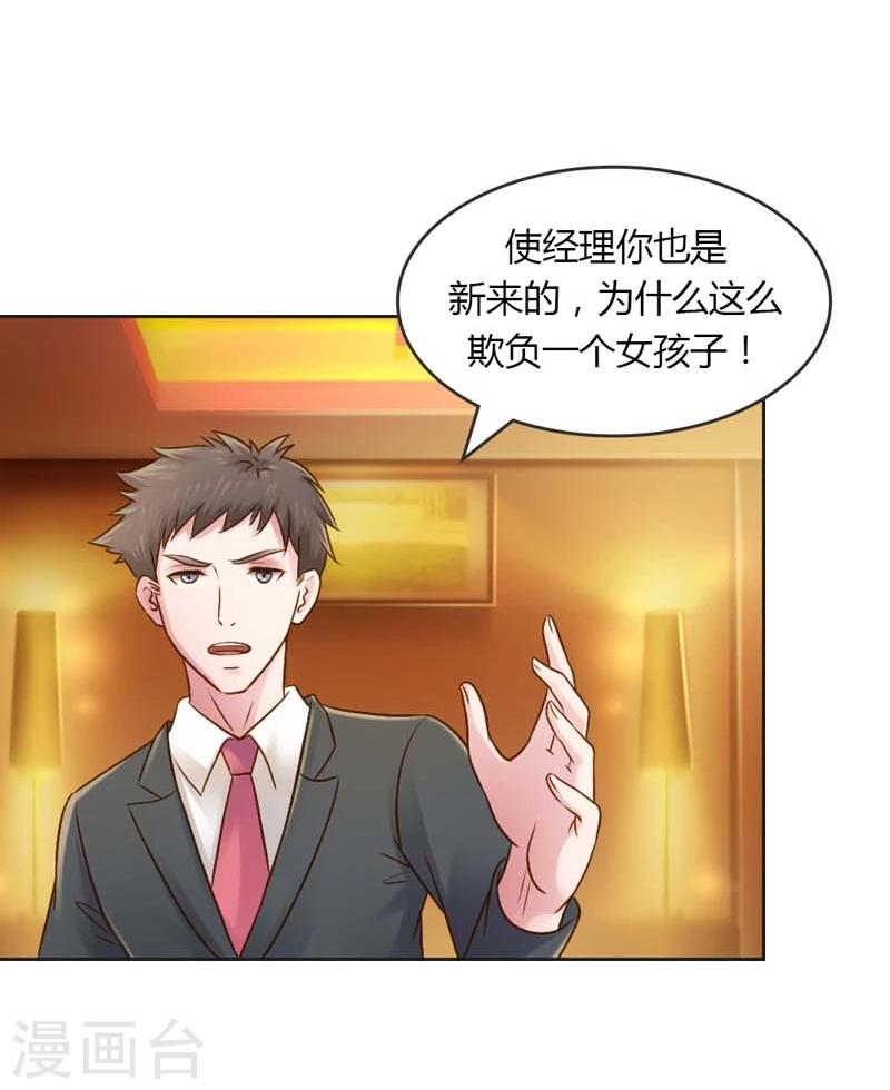 第23话 我把小三腿打断16