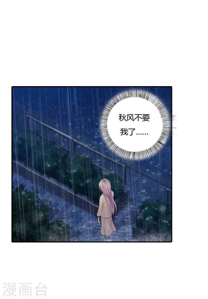 第16话 谁来救救我16