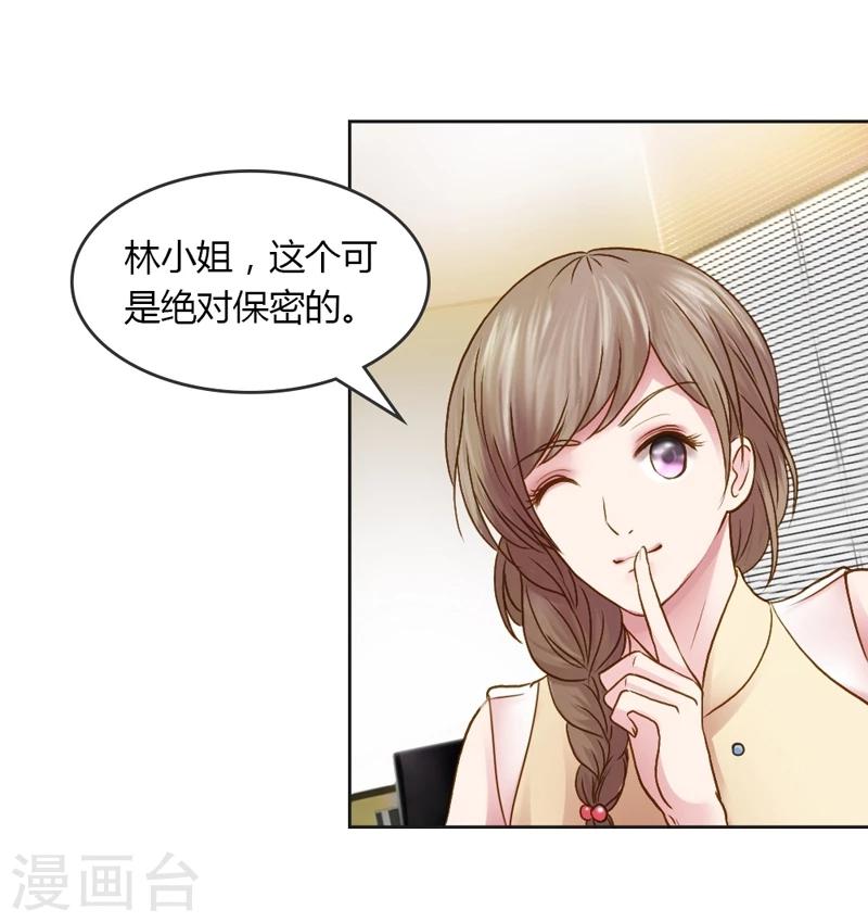 第25话 绝对保密11