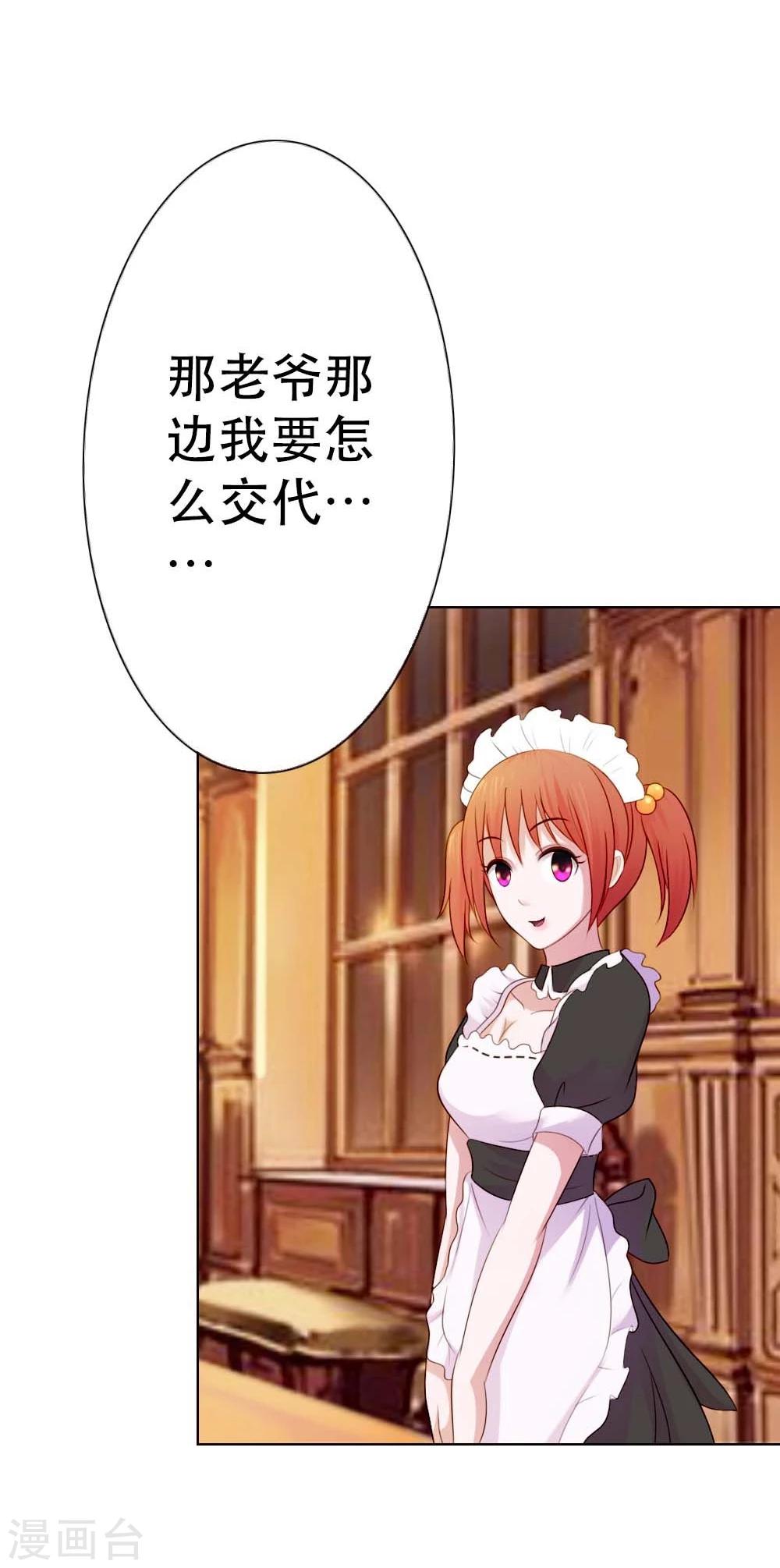第8话 等着抱孙子吧16