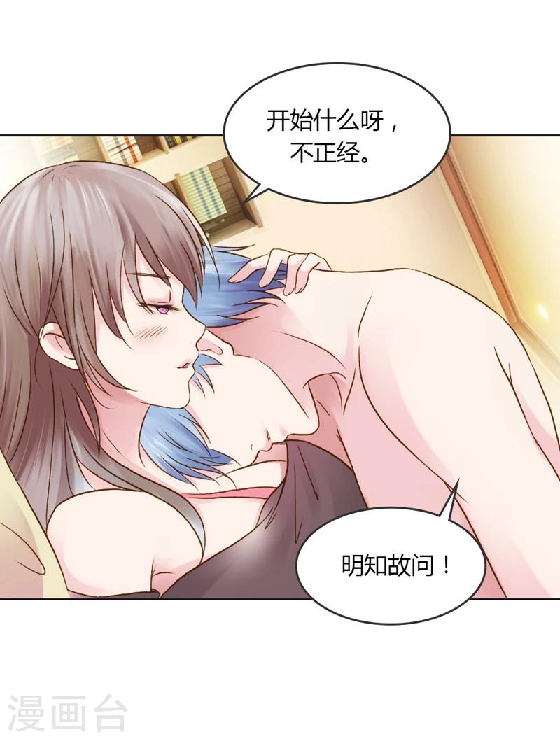 第30话 我是保守的女孩子8