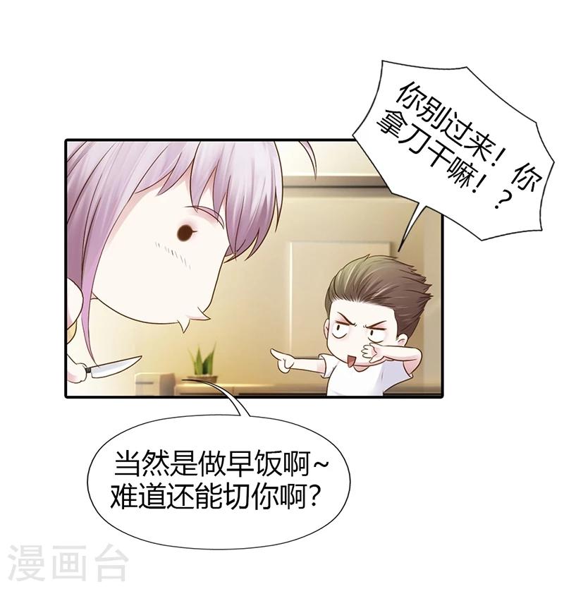 最终话 让我来补偿你15