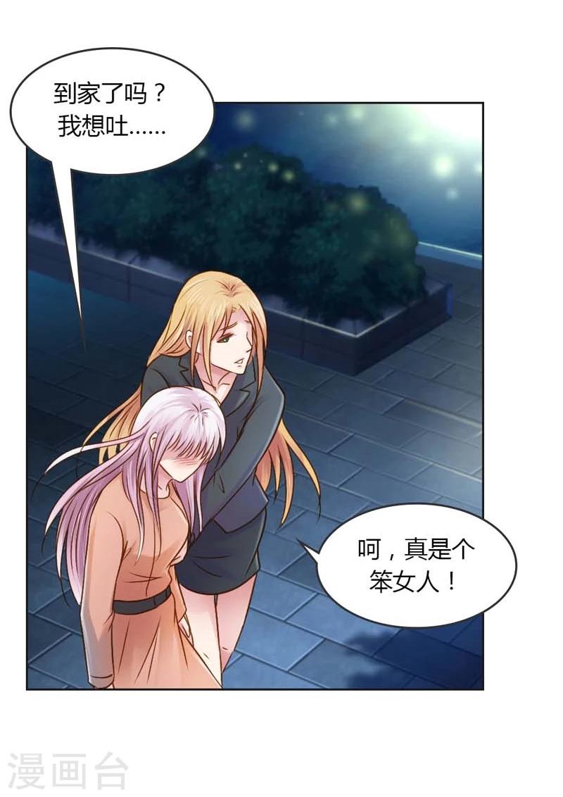 第23话 我把小三腿打断27