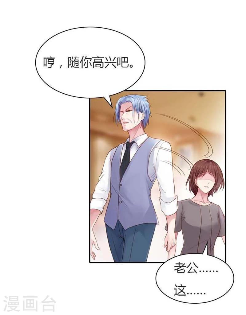 第13话 幸福并不是永久的4