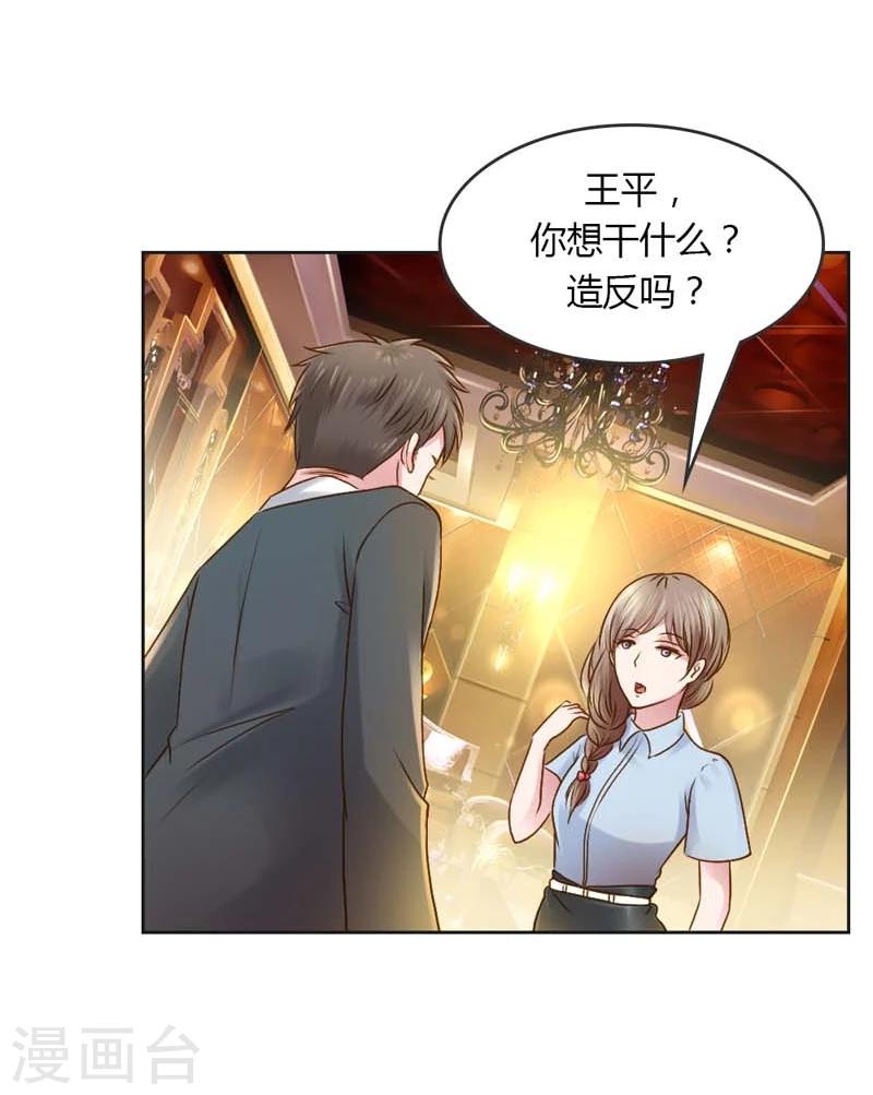 第23话 我把小三腿打断15