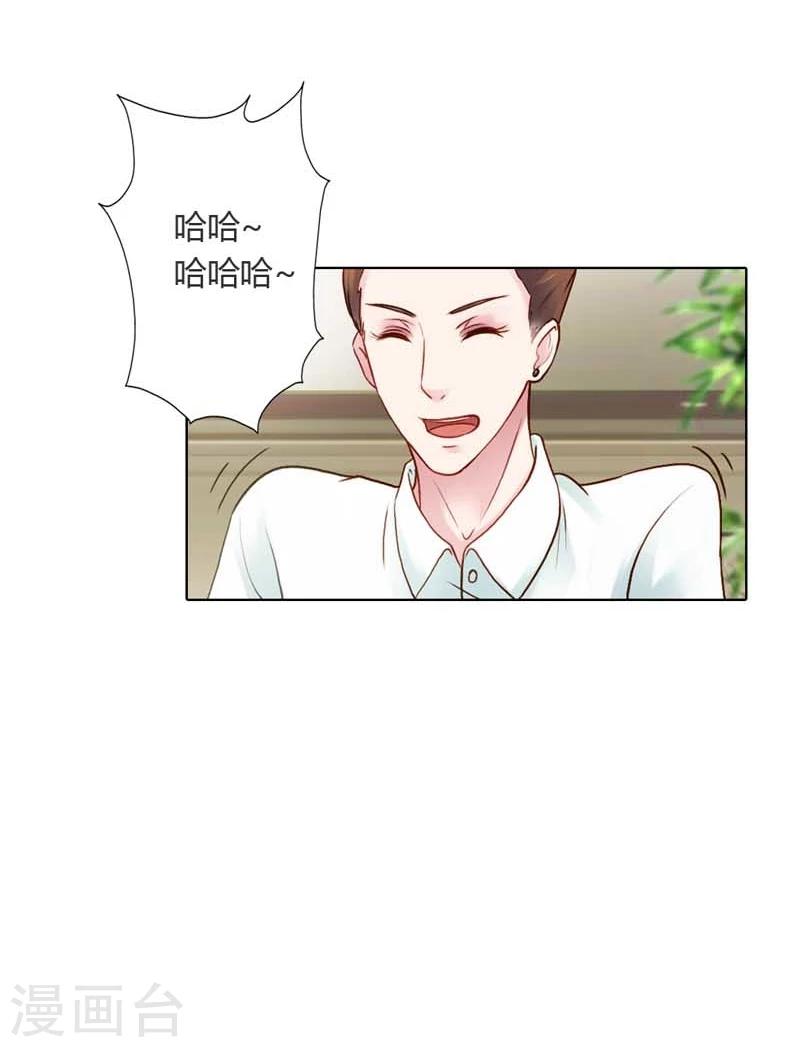 第17话 让我为你抚平伤口19