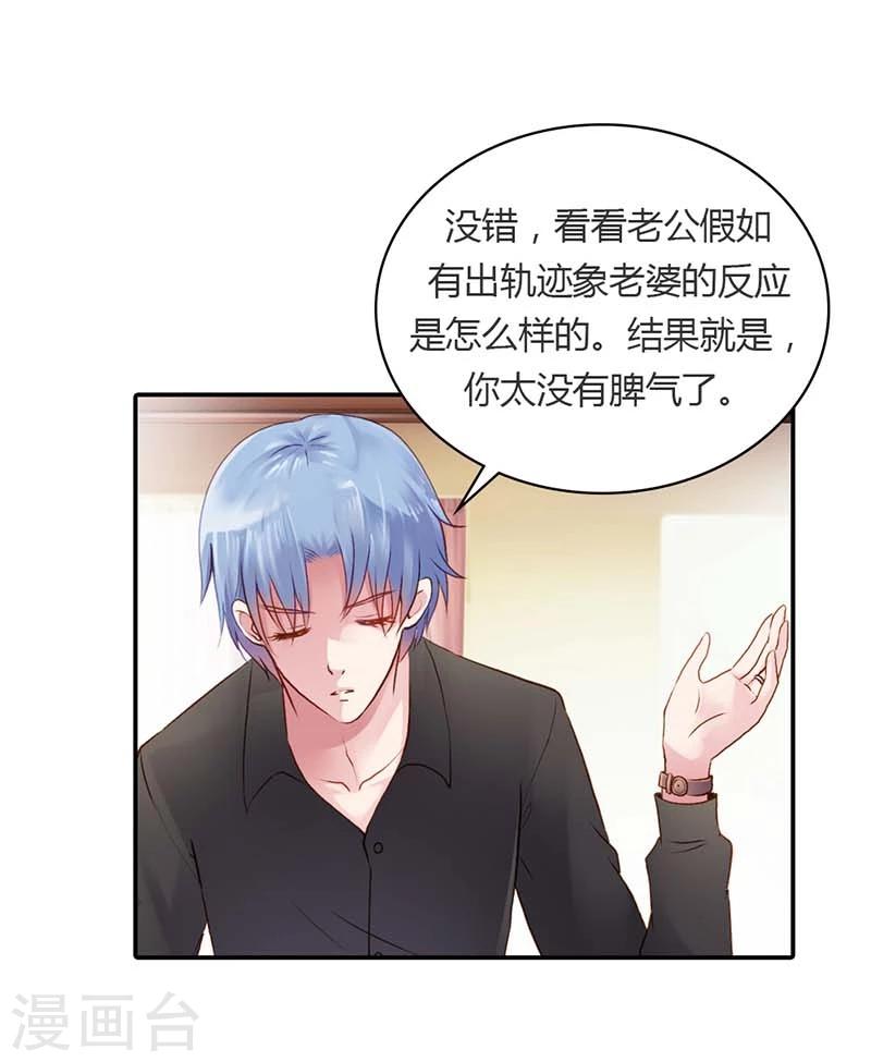 第14话 我们的感情呢？10