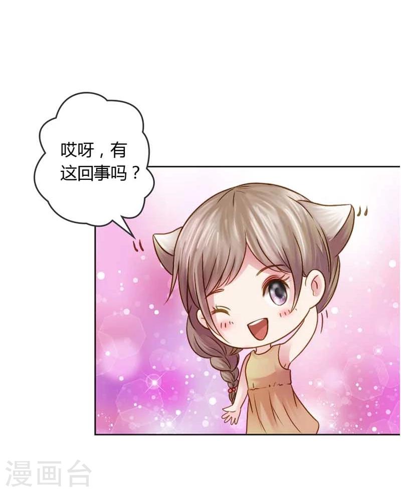 第19话 我的复仇之路24