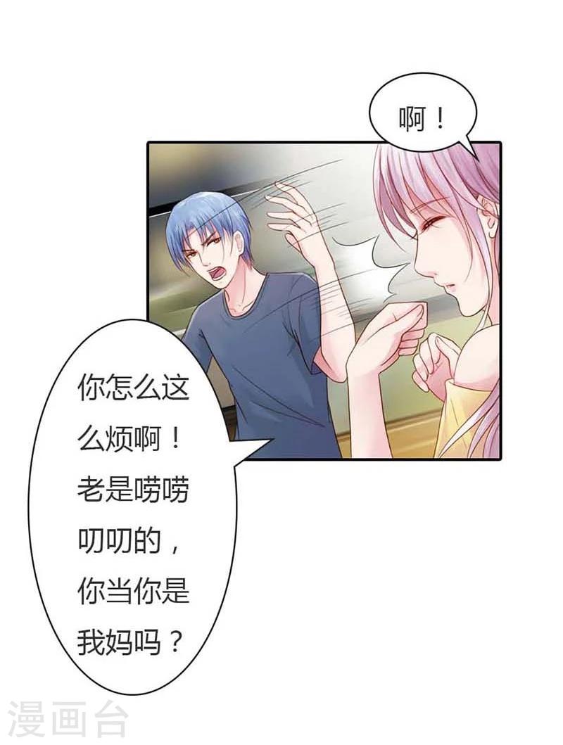 第13话 幸福并不是永久的26