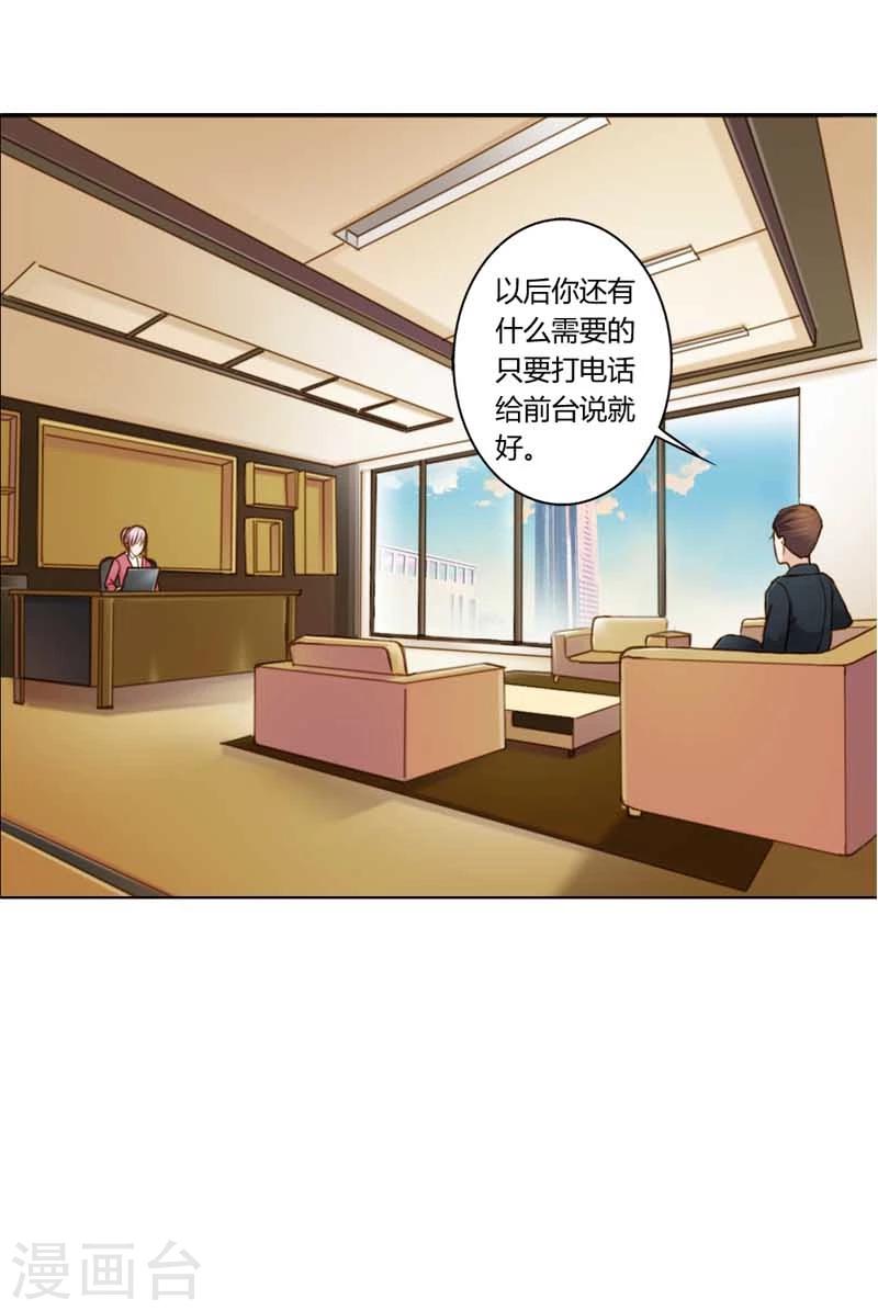 第18话 我的复仇之路5