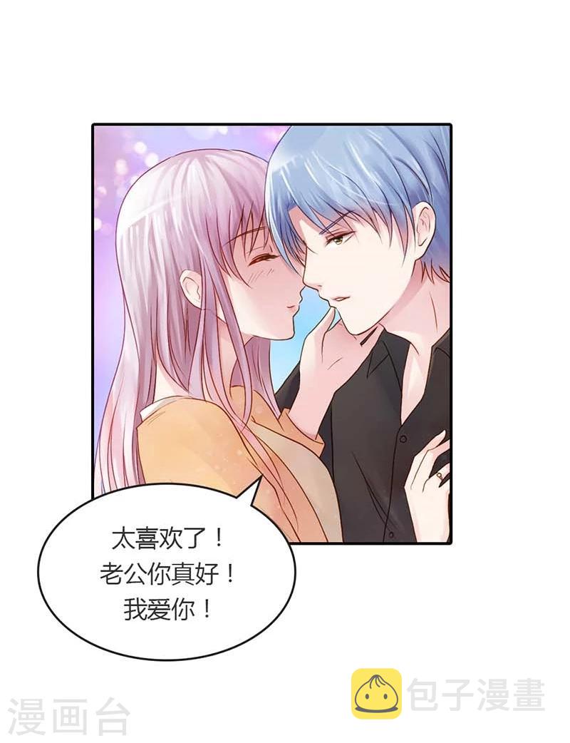 第14话 我们的感情呢？21
