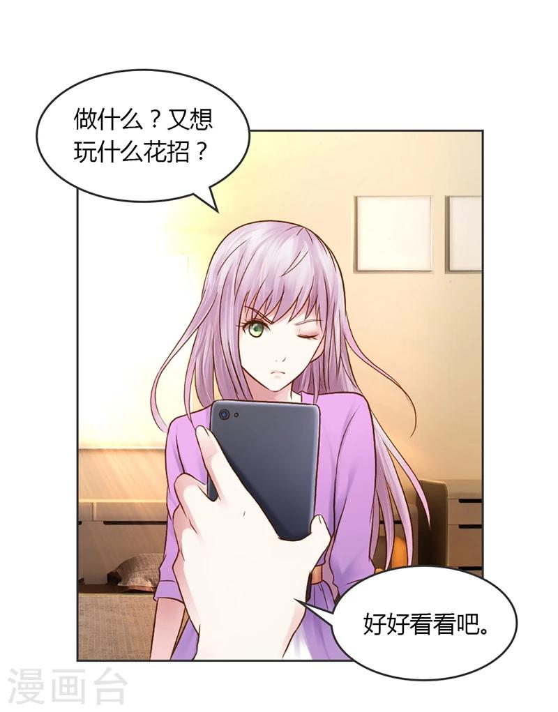 第27话 又是威胁绑架的狗血11