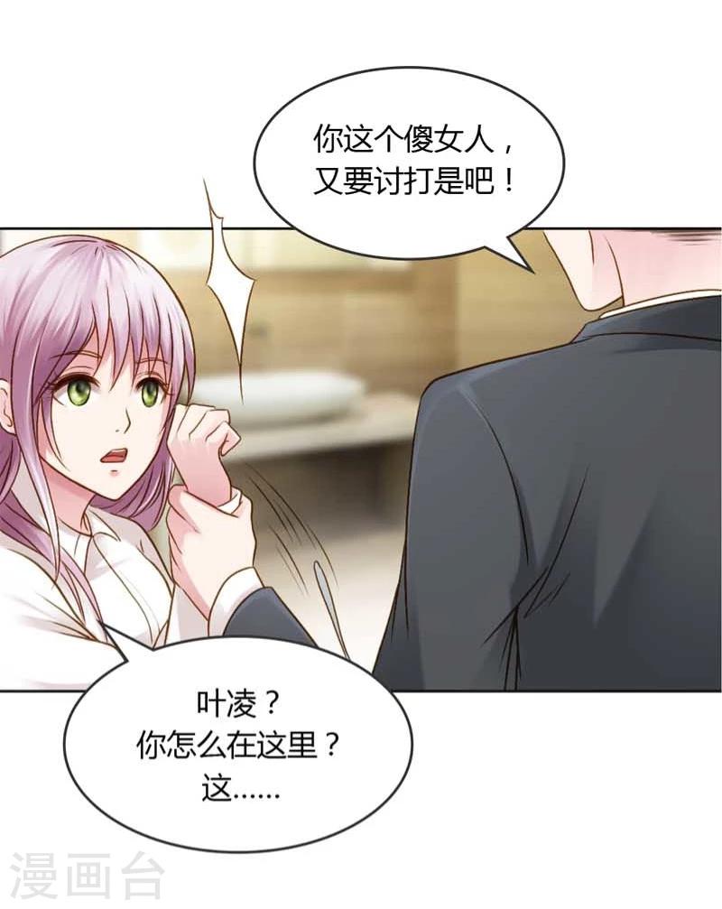 第19话 我的复仇之路39
