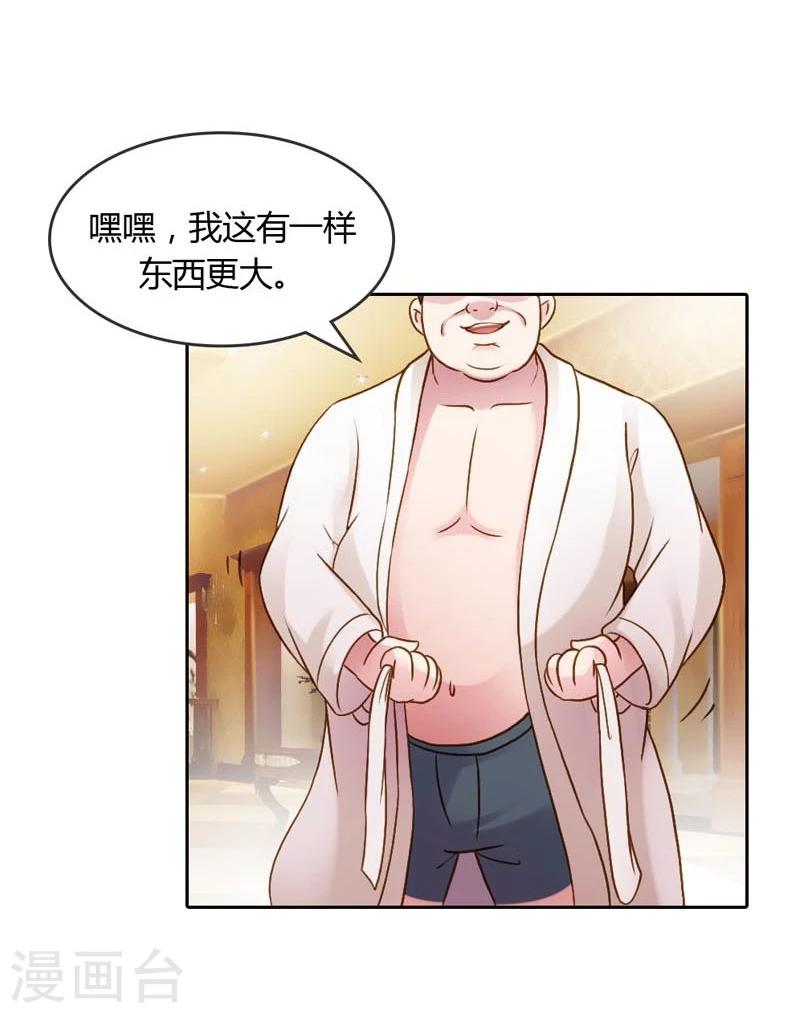 第20话 让我们直奔主题吧9