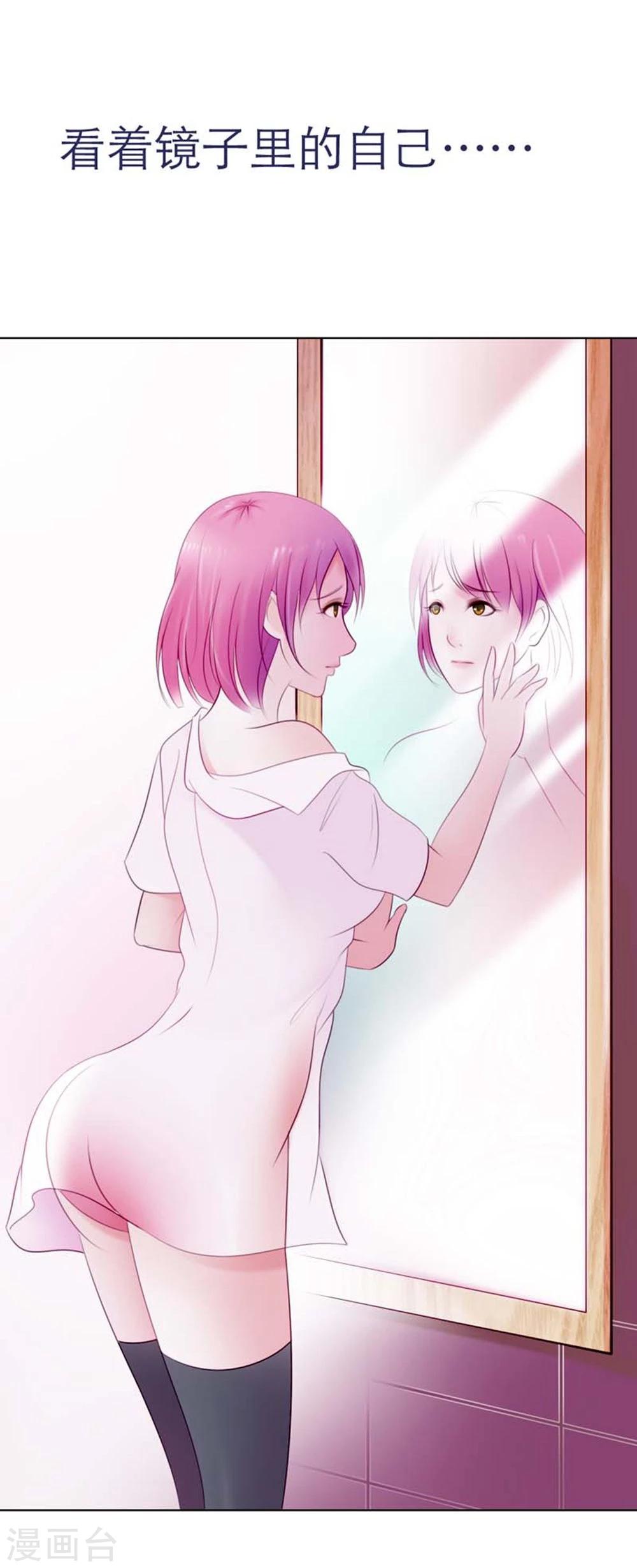 第3话 看着镜子里的自己4