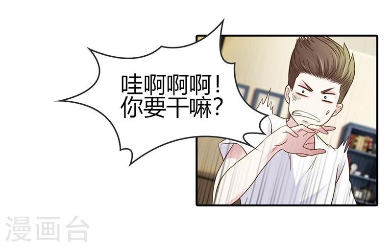 最终话 让我来补偿你14