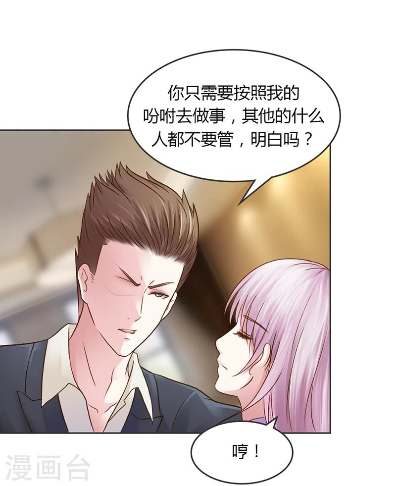 第27话 又是威胁绑架的狗血7