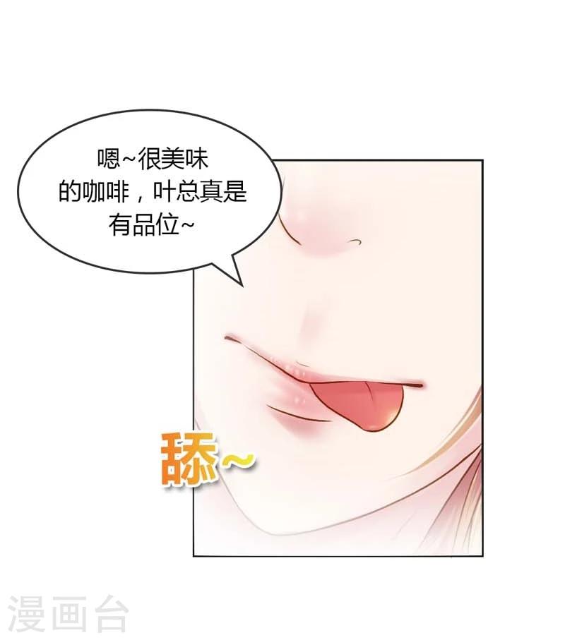 第22话 想要和我合作什么呢13