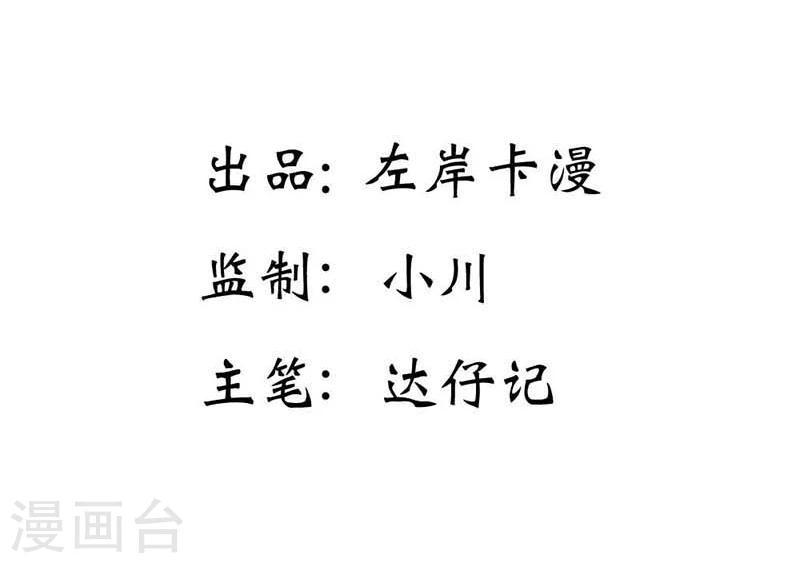 第29话 好麻烦啊这家伙2