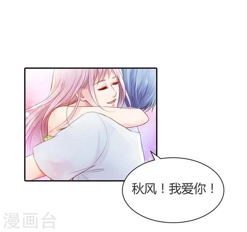 第13话 幸福并不是永久的8