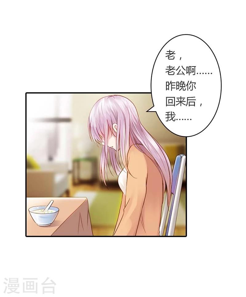 第14话 我们的感情呢？4