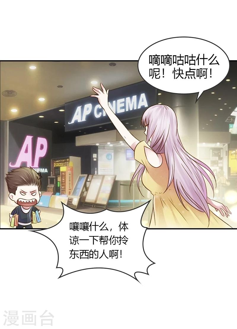 最终话 让我来补偿你27