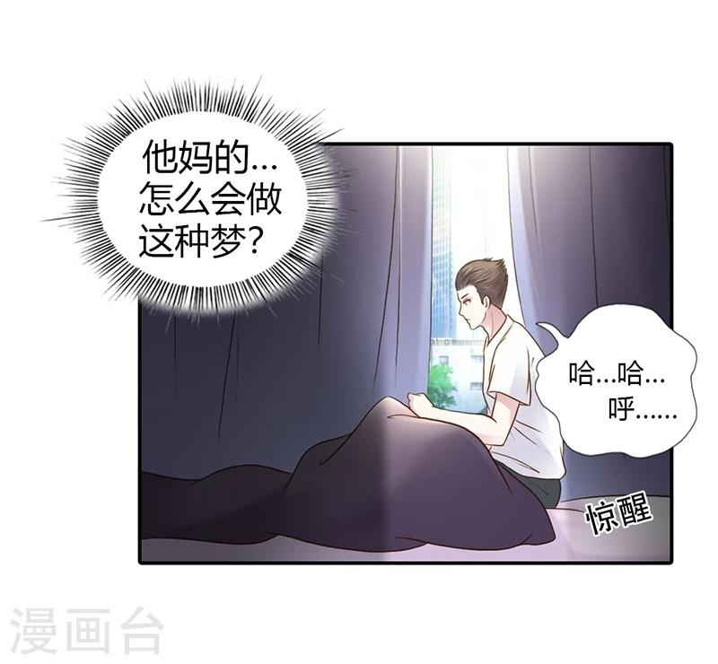 最终话 让我来补偿你12