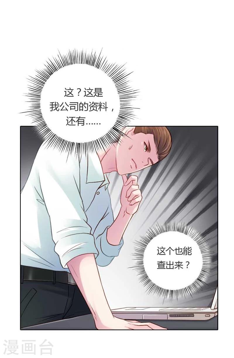 第17话 让我为你抚平伤口31