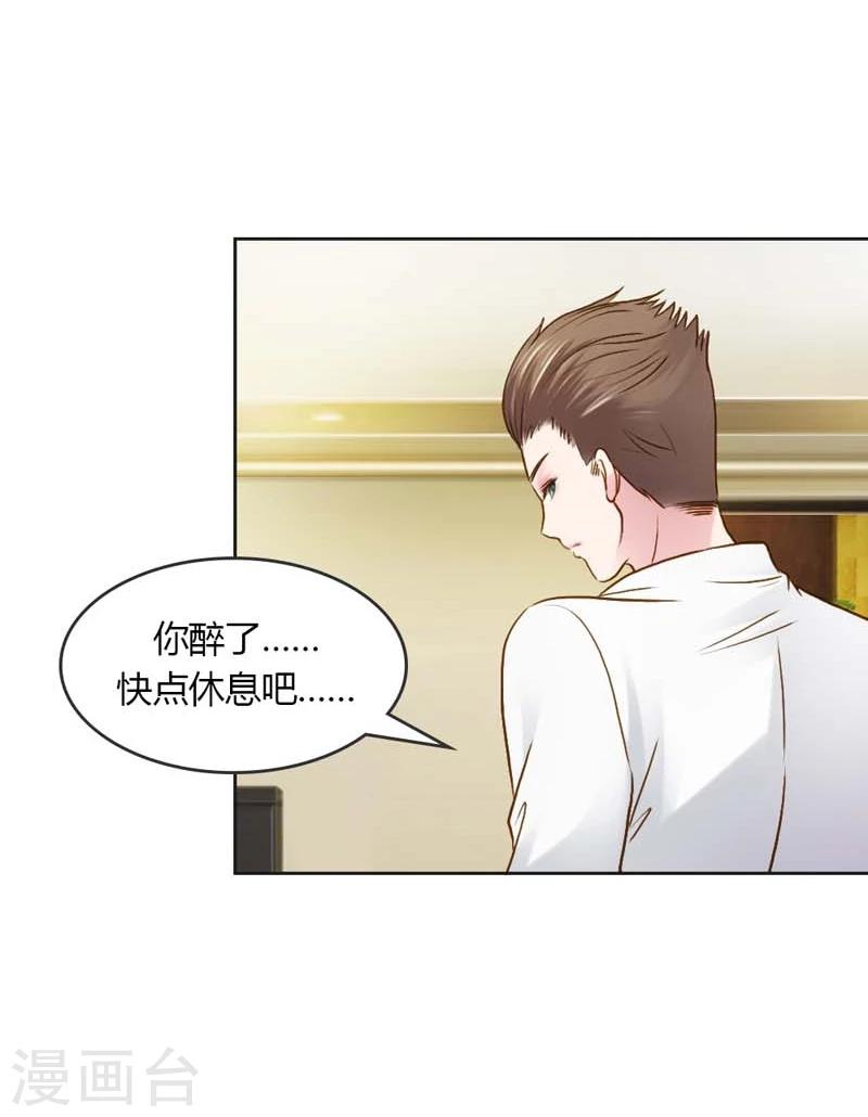 第24话 我不用你的可怜6