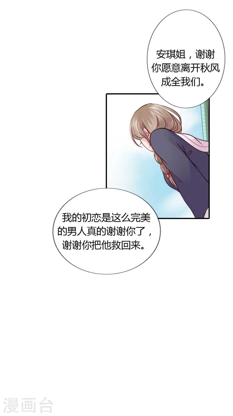 第16话 谁来救救我24