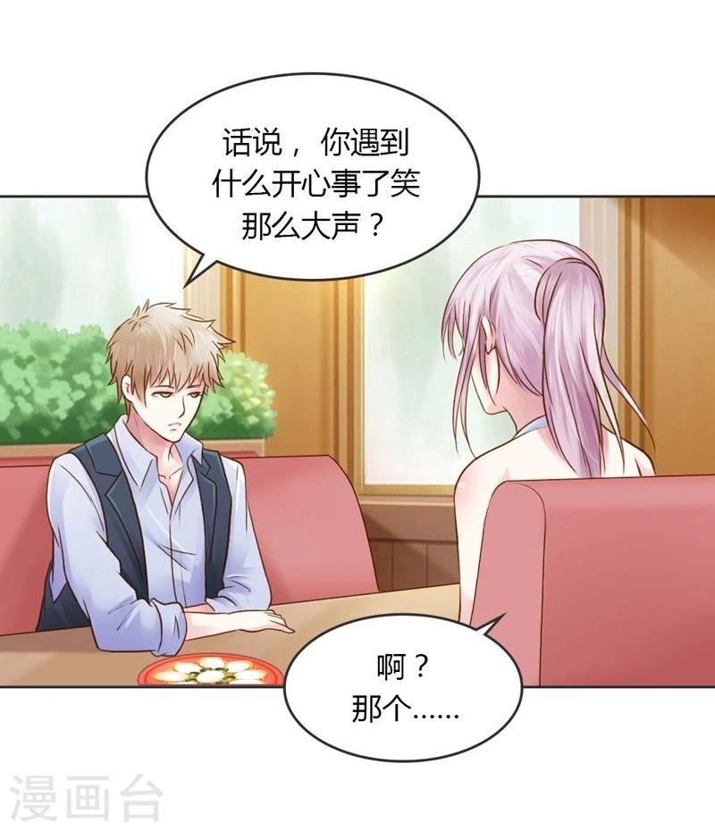 第29话 好麻烦啊这家伙9