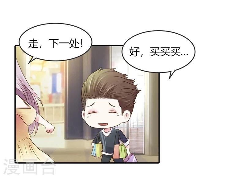 最终话 让我来补偿你25