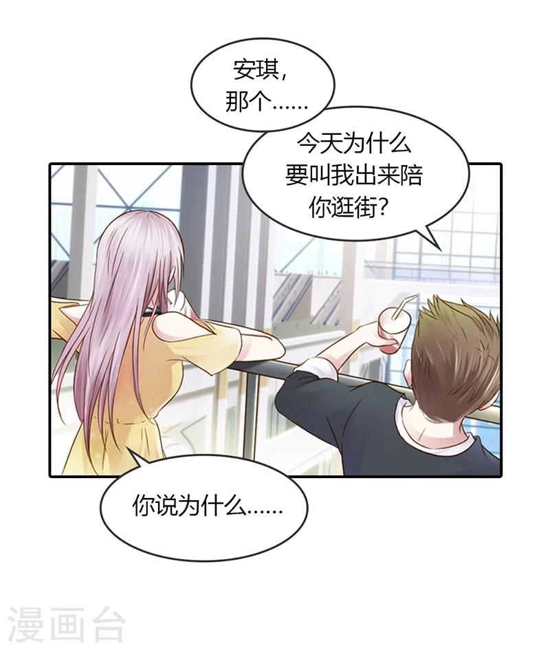 最终话 让我来补偿你31