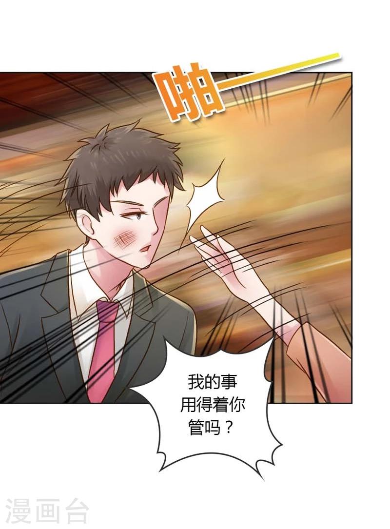 第23话 我把小三腿打断19