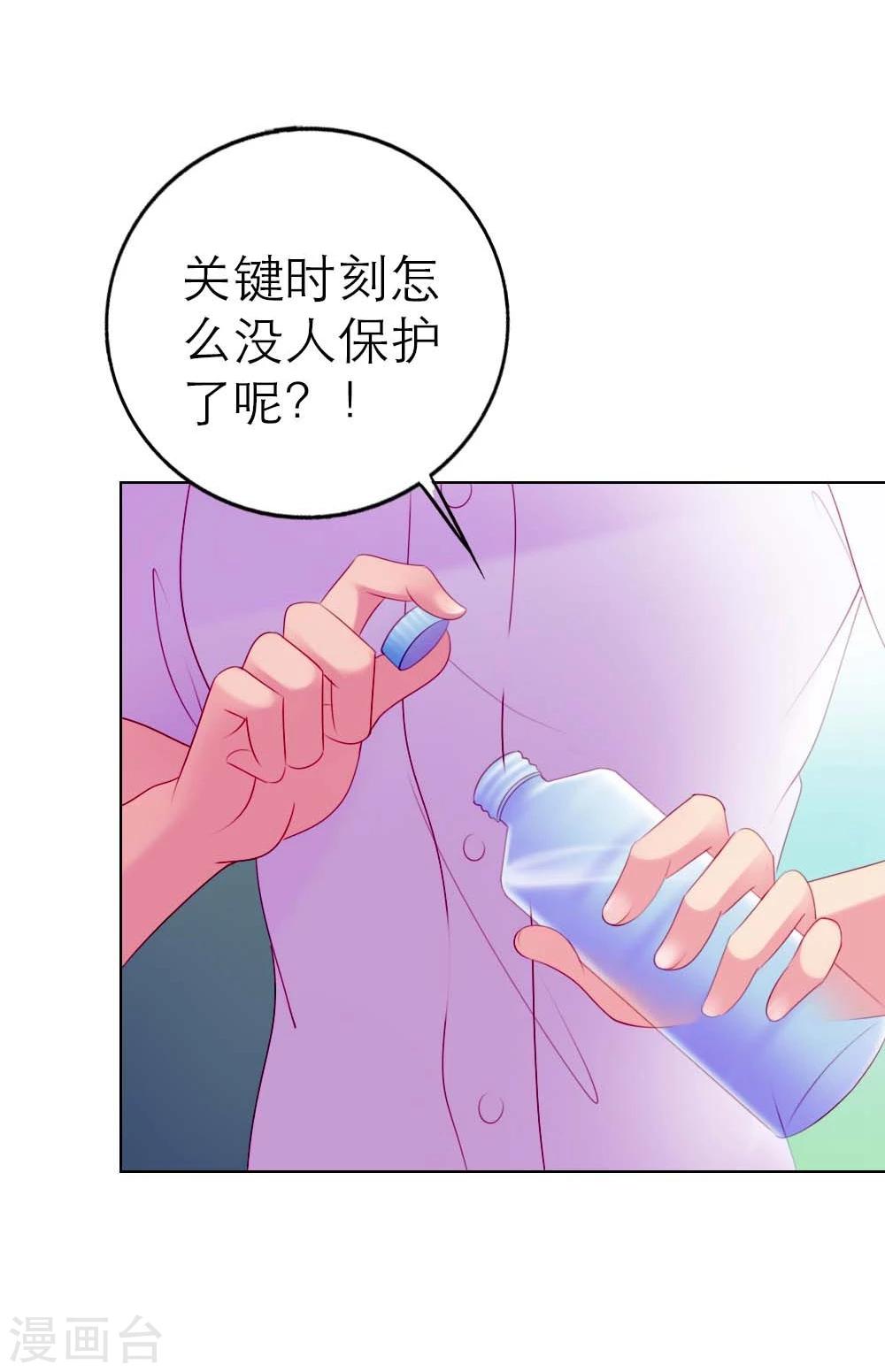第1话 呦！发育的不错啊！21