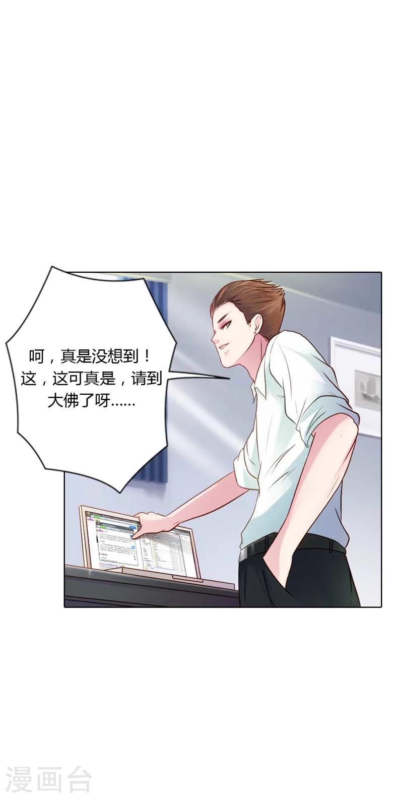 第17话 让我为你抚平伤口33