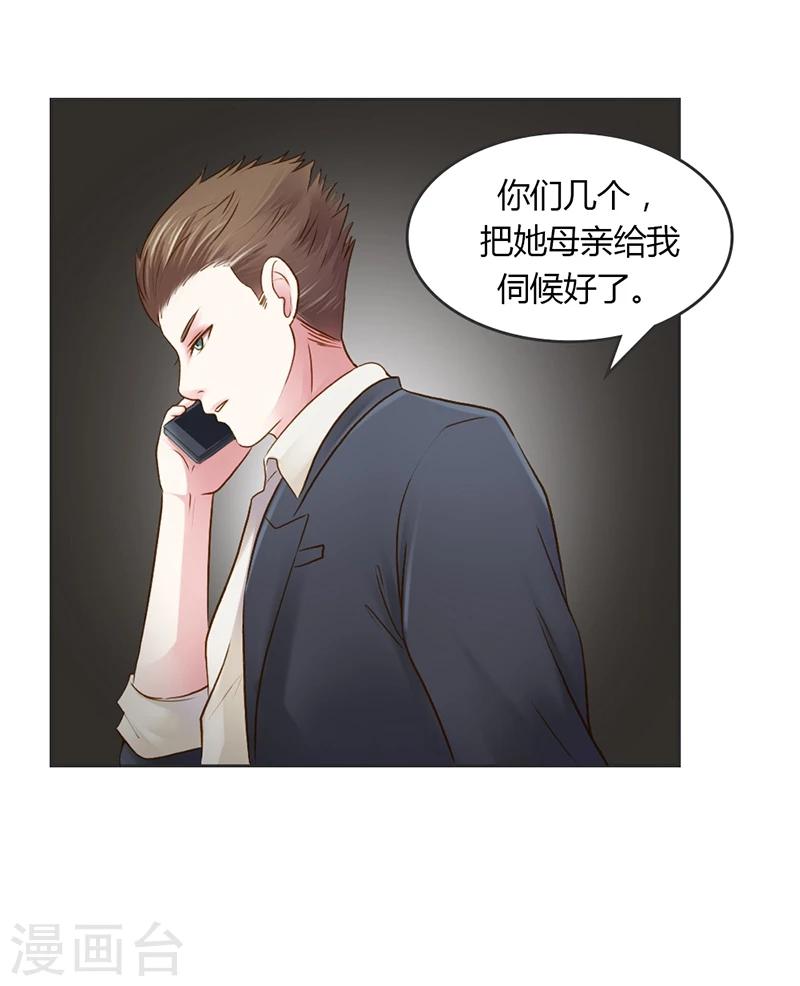 第27话 又是威胁绑架的狗血24