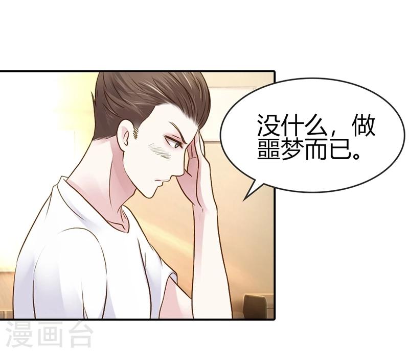 最终话 让我来补偿你17