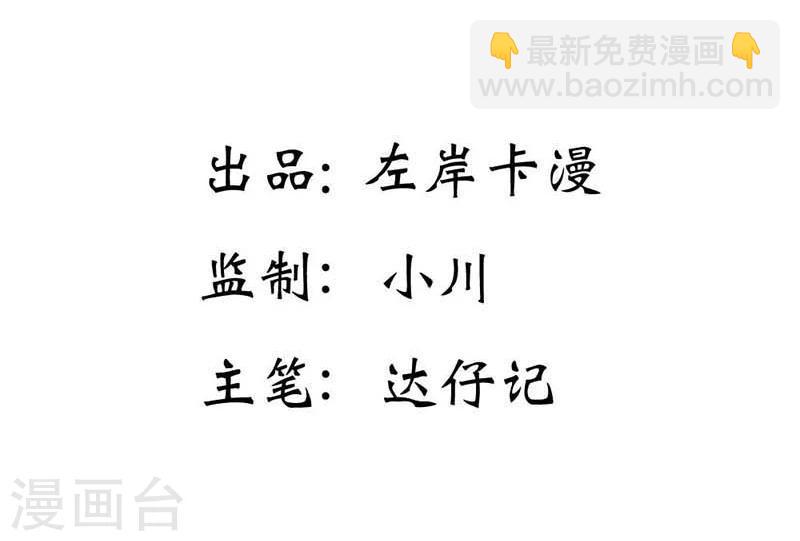 第23话 我把小三腿打断2
