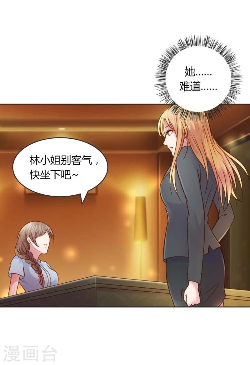 第22话 想要和我合作什么呢31