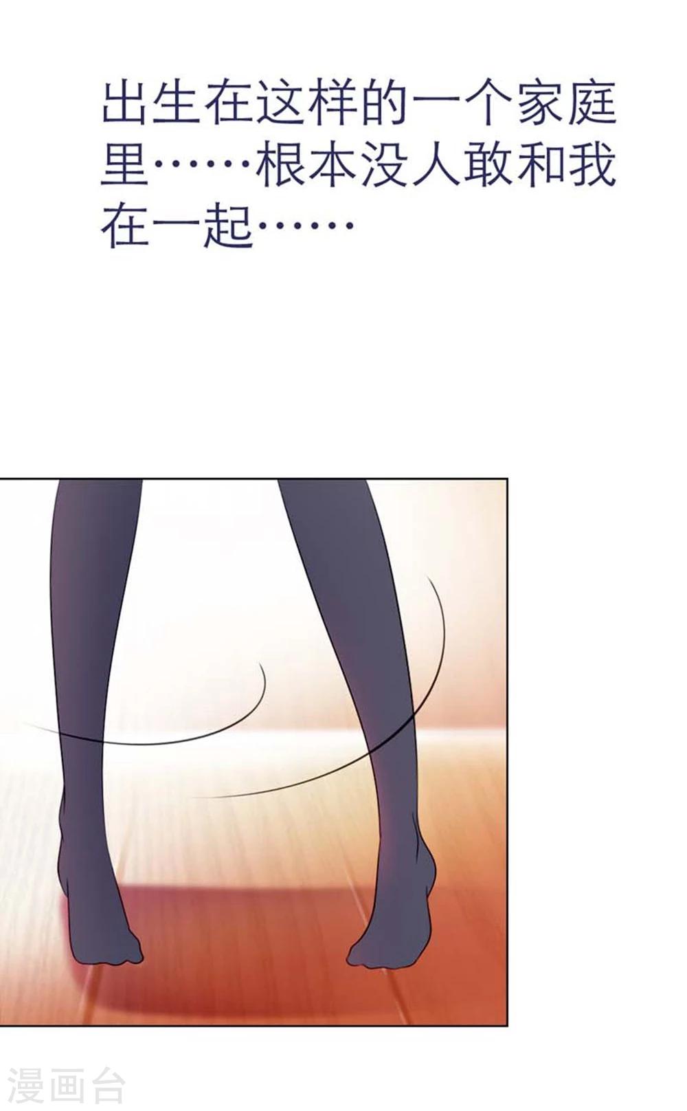 第3话 看着镜子里的自己6
