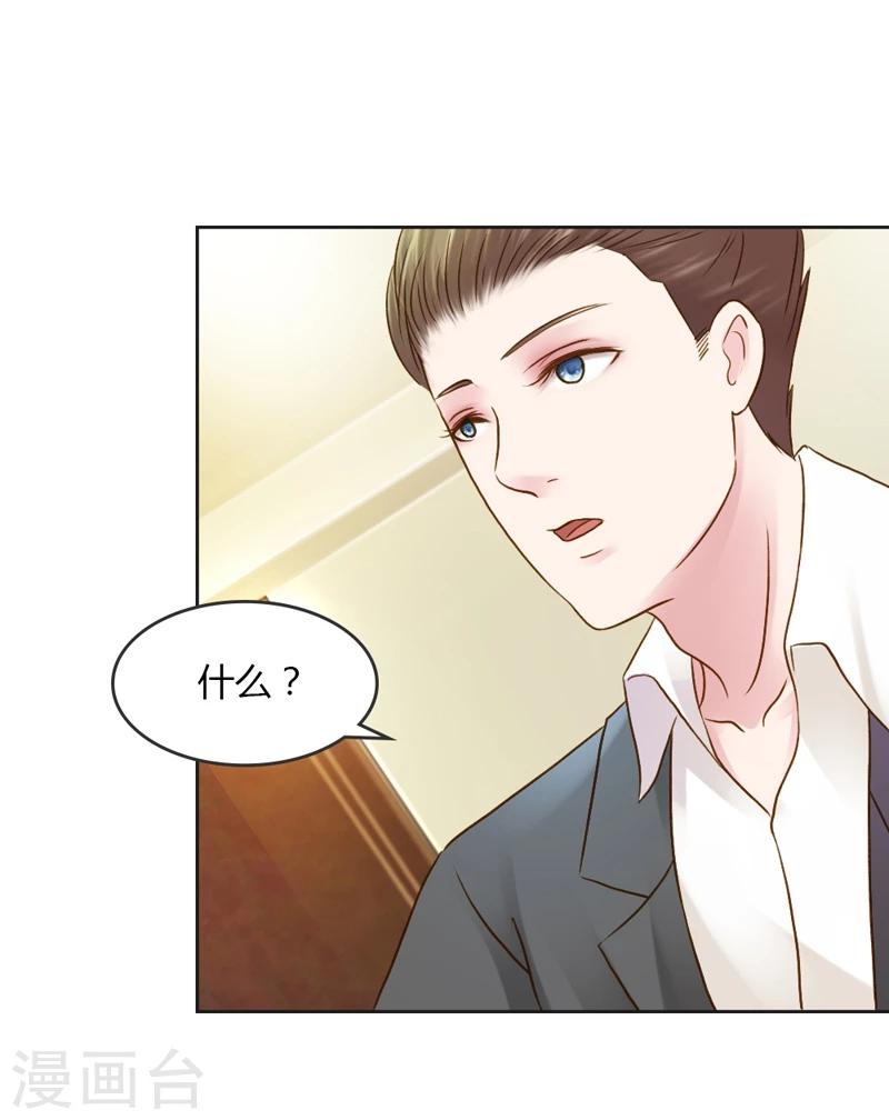 第30话 我是保守的女孩子28