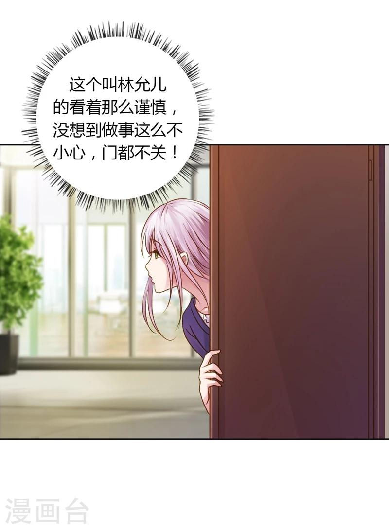 第25话 绝对保密19