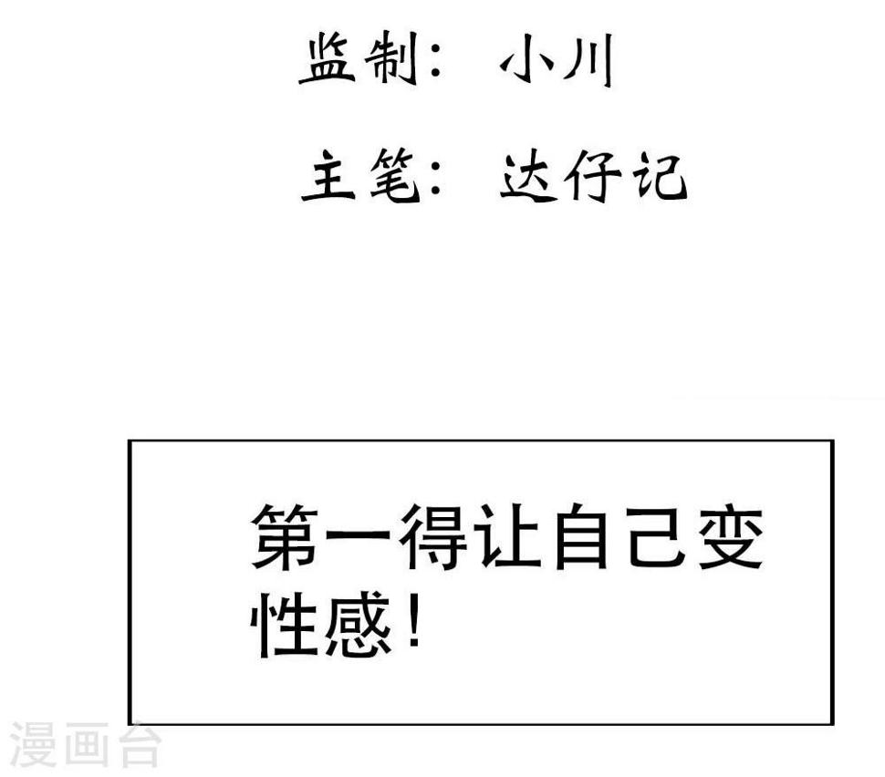 第6话 你。。你在干嘛2