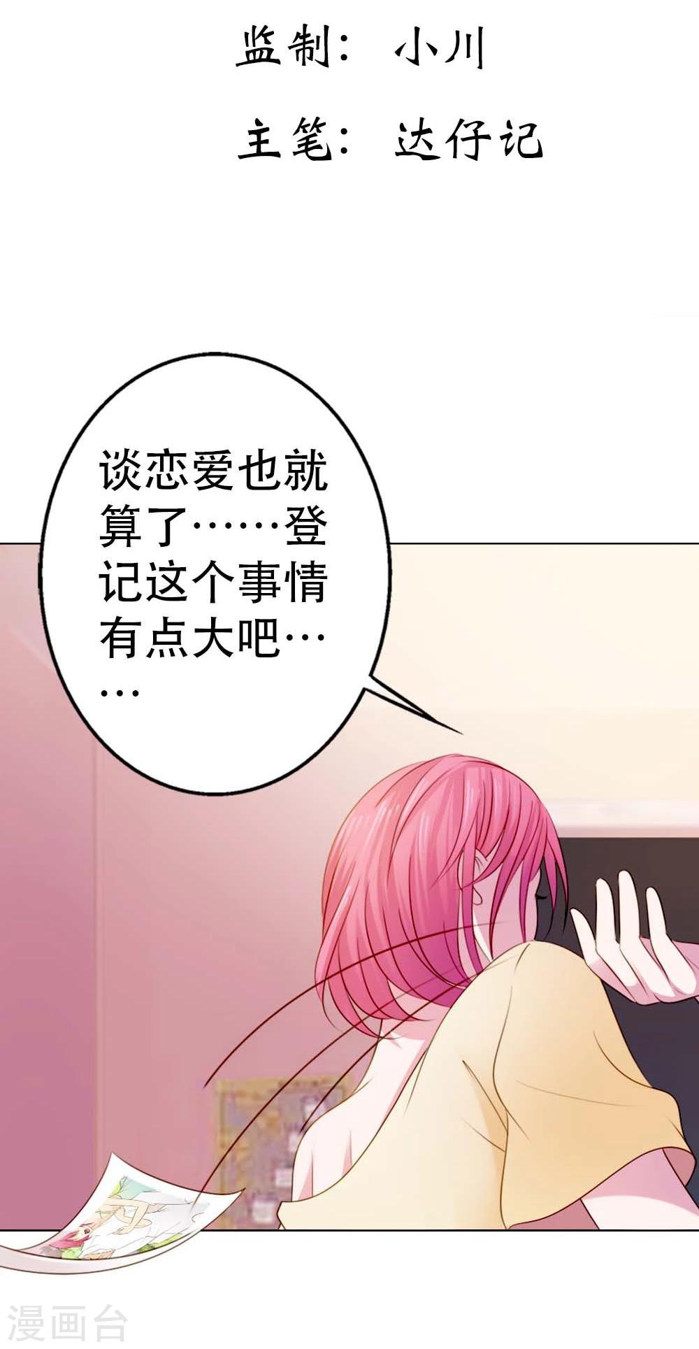 第8话 等着抱孙子吧2