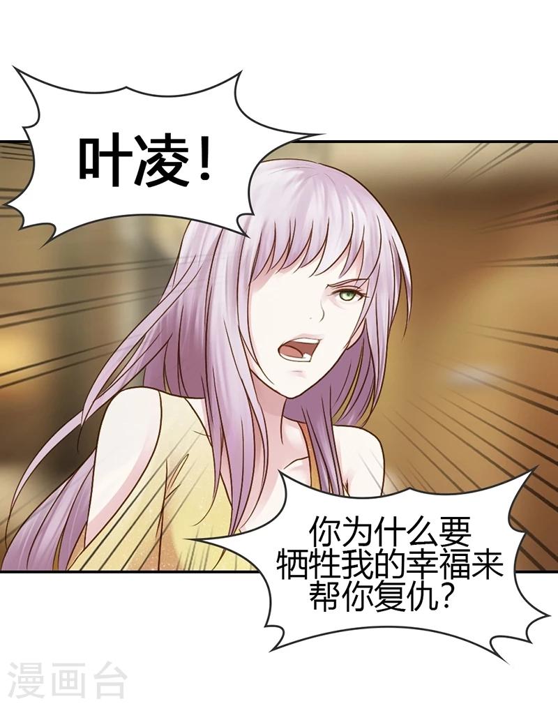 最终话 让我来补偿你7