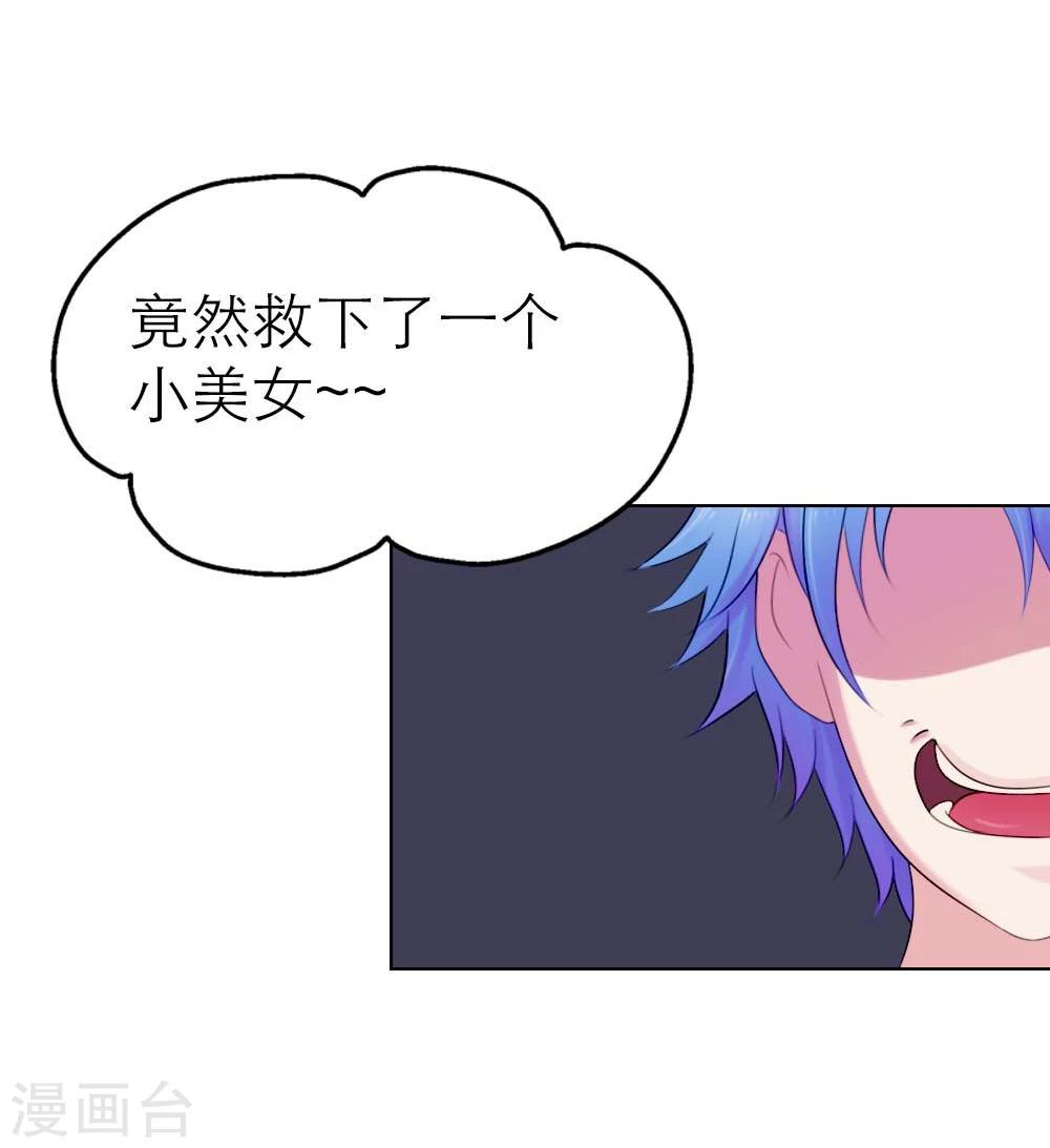 第2话 英雄救美7